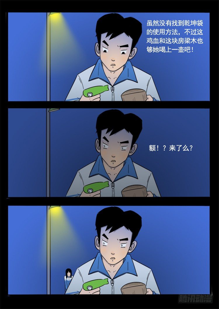 张小年我为苍生漫画,小白鞋 062图