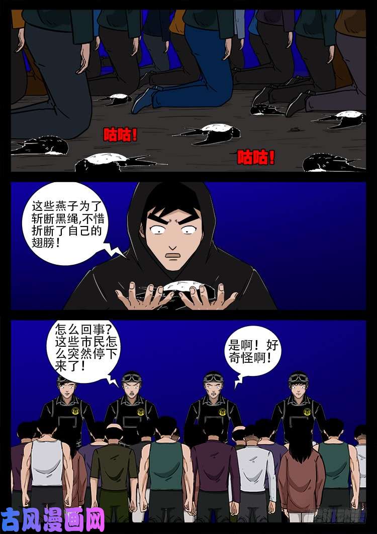 我为苍生完整版漫画,阴阳大话炉 191图