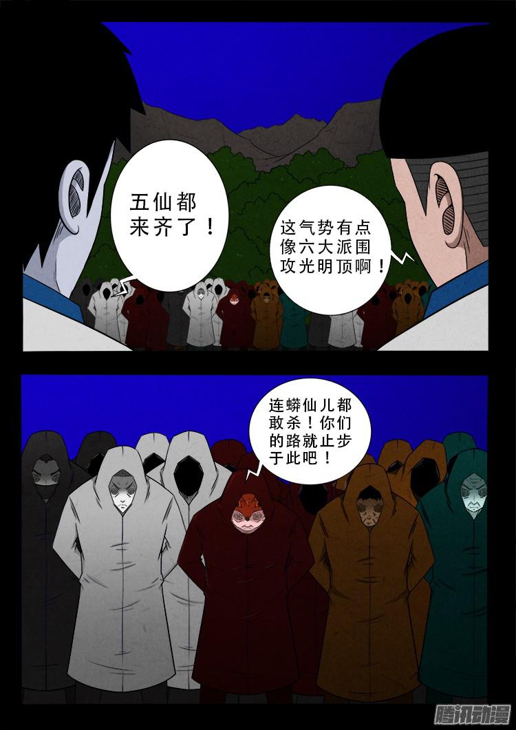 我为苍生那些年漫画免费观看漫画,血长生 061图