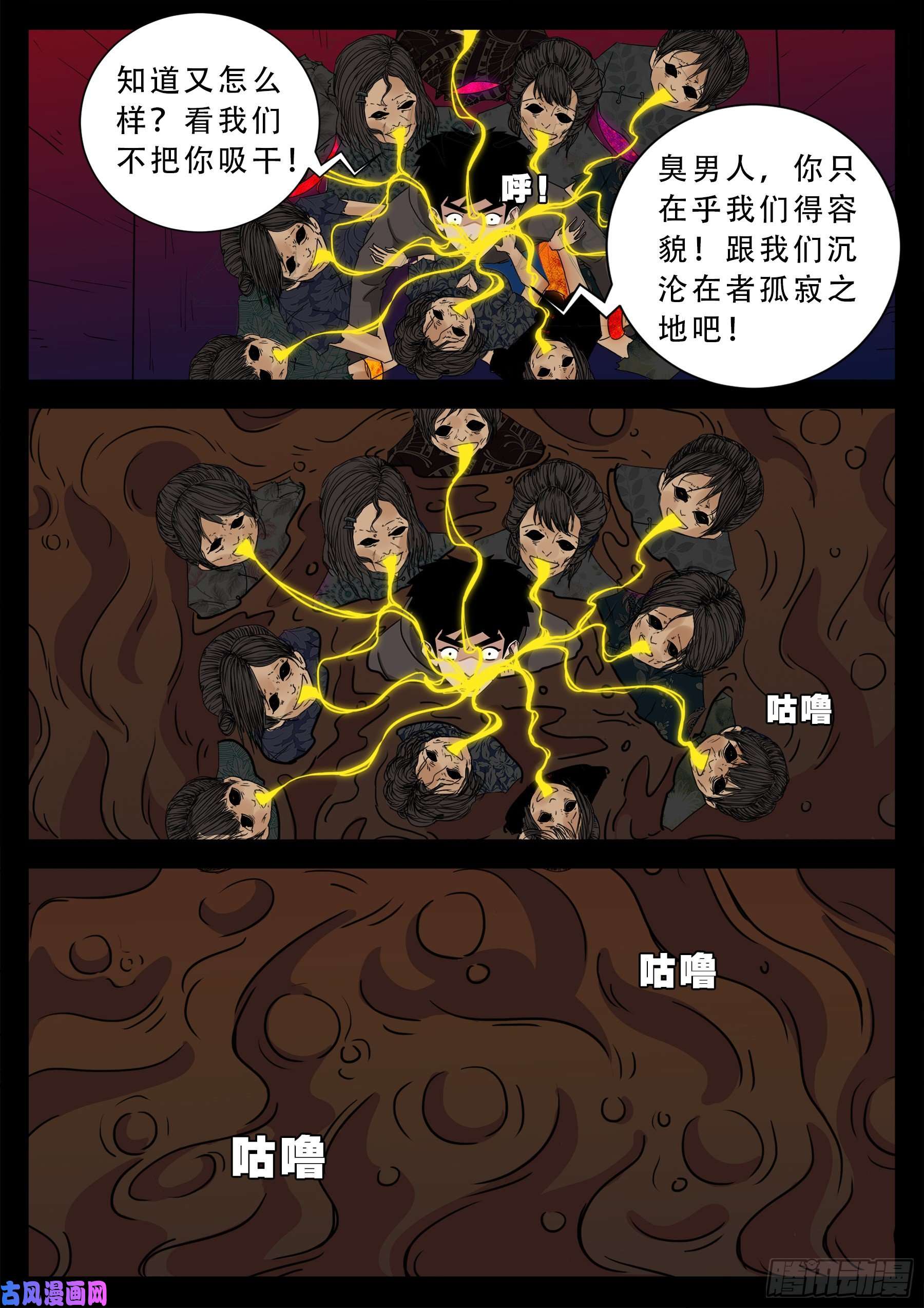 我为苍生全集免费阅读漫画,老寡灯 011图