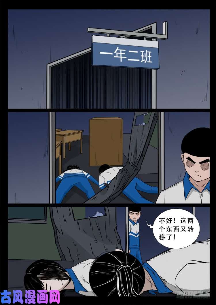 我为苍生漫画免费阅读下拉漫画,阴掐阴 012图