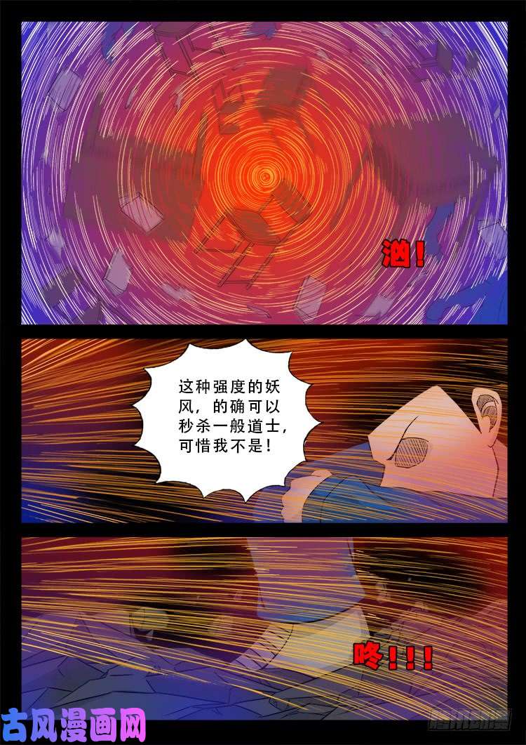 我为苍生语录漫画,运德始终 022图