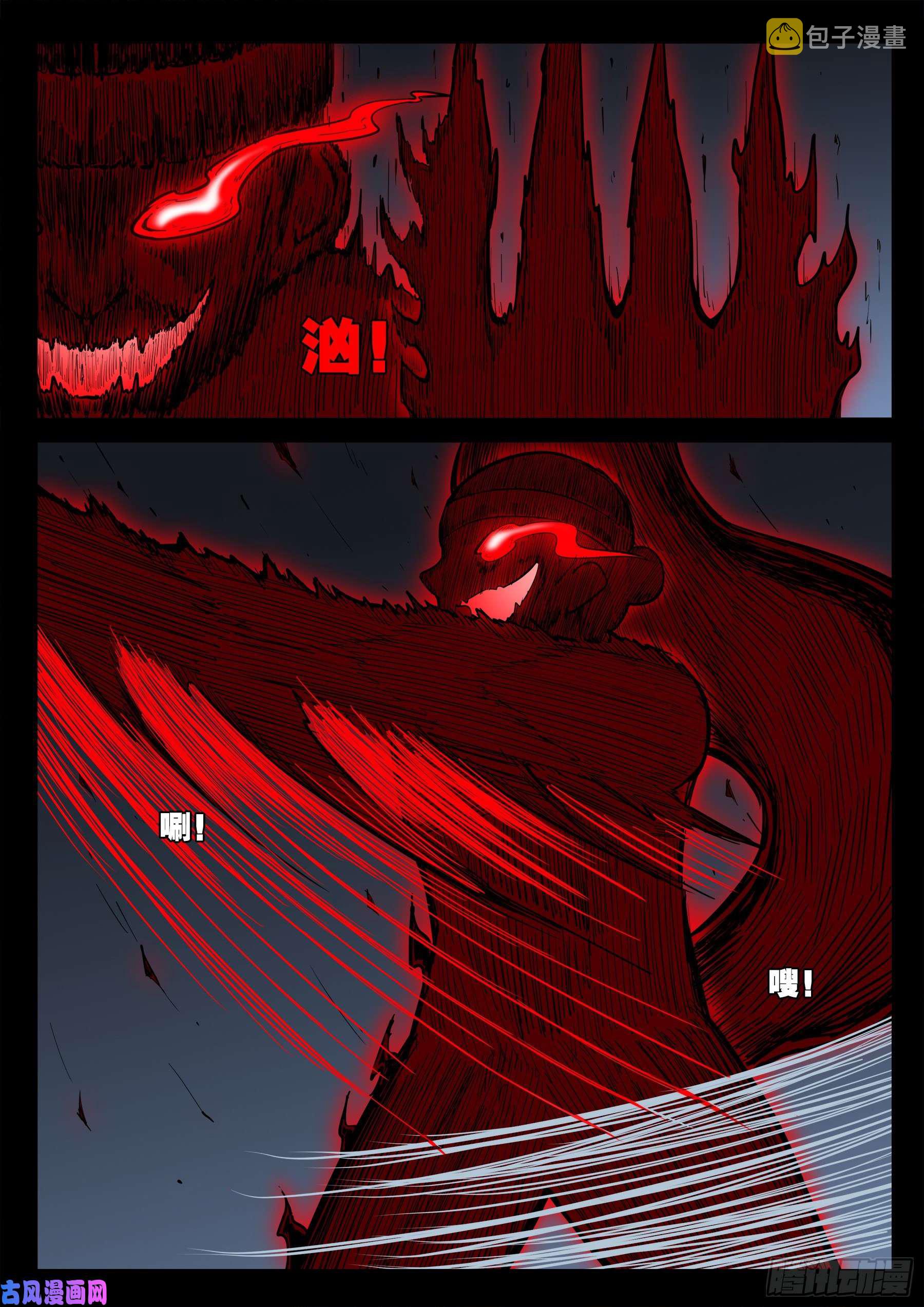我为苍生那些年漫画免费观看漫画,天魔征 052图