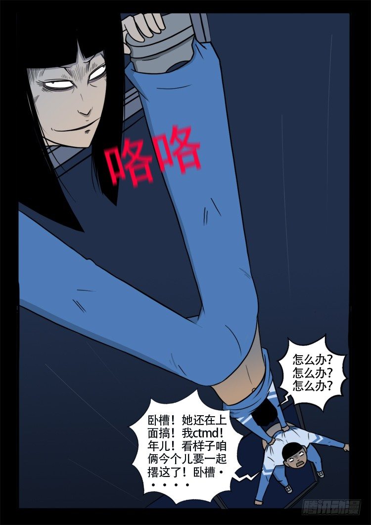我为苍生歌曲完整版漫画,渡关煞 032图