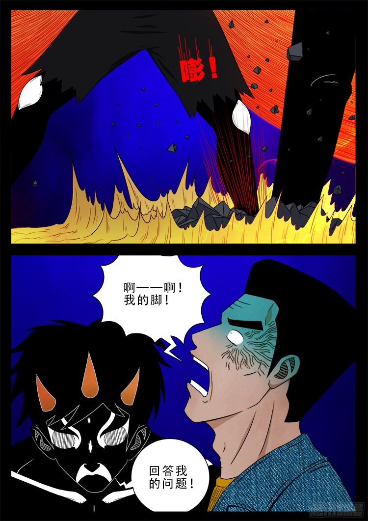 我为苍生那些年漫画免费观看漫画,四方五道十八云 051图