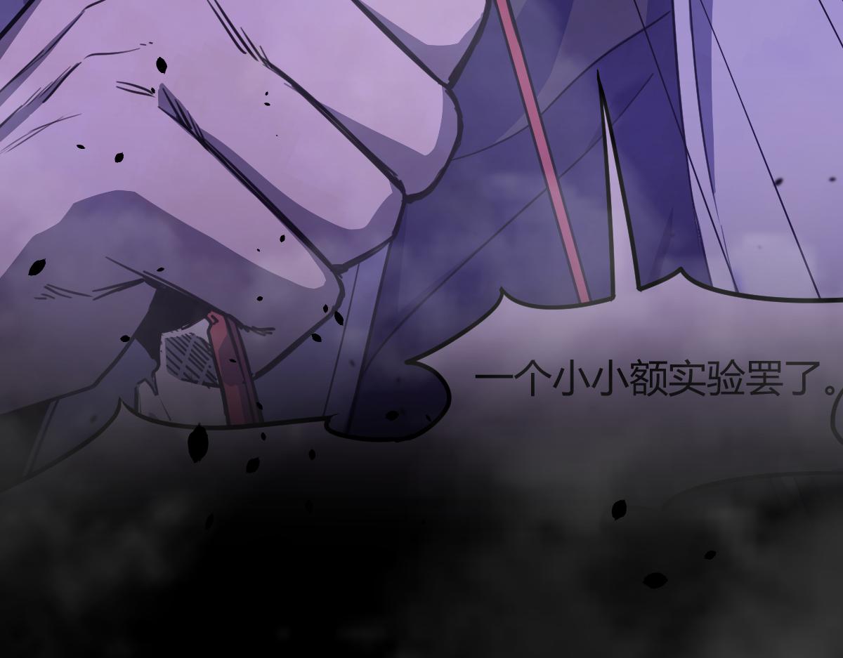 超凡进化免费漫画下拉式奇漫屋漫画,051话 朱七舍身降蜈蚣2图