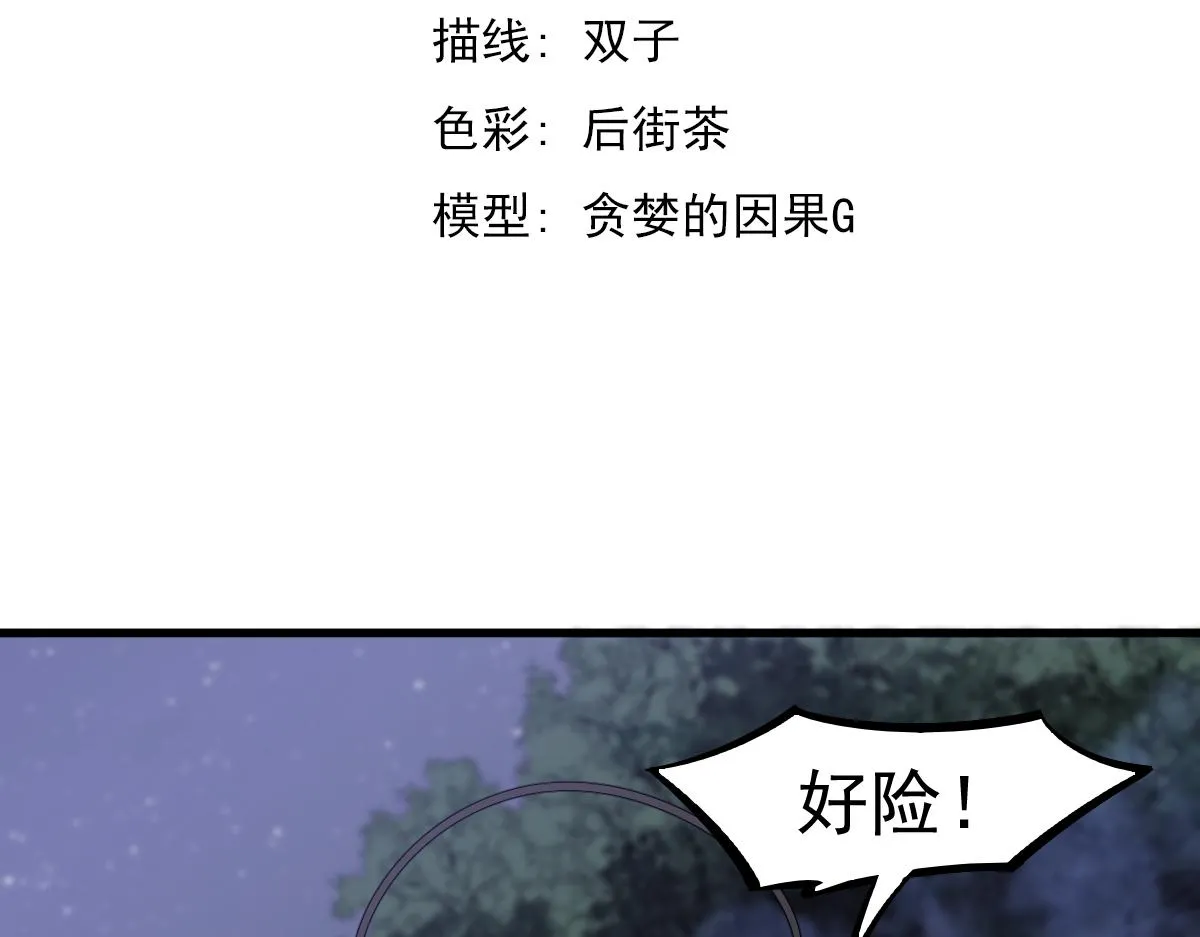 超凡进化免费漫画下拉式奇漫屋漫画,第98话 一击绝杀！2图