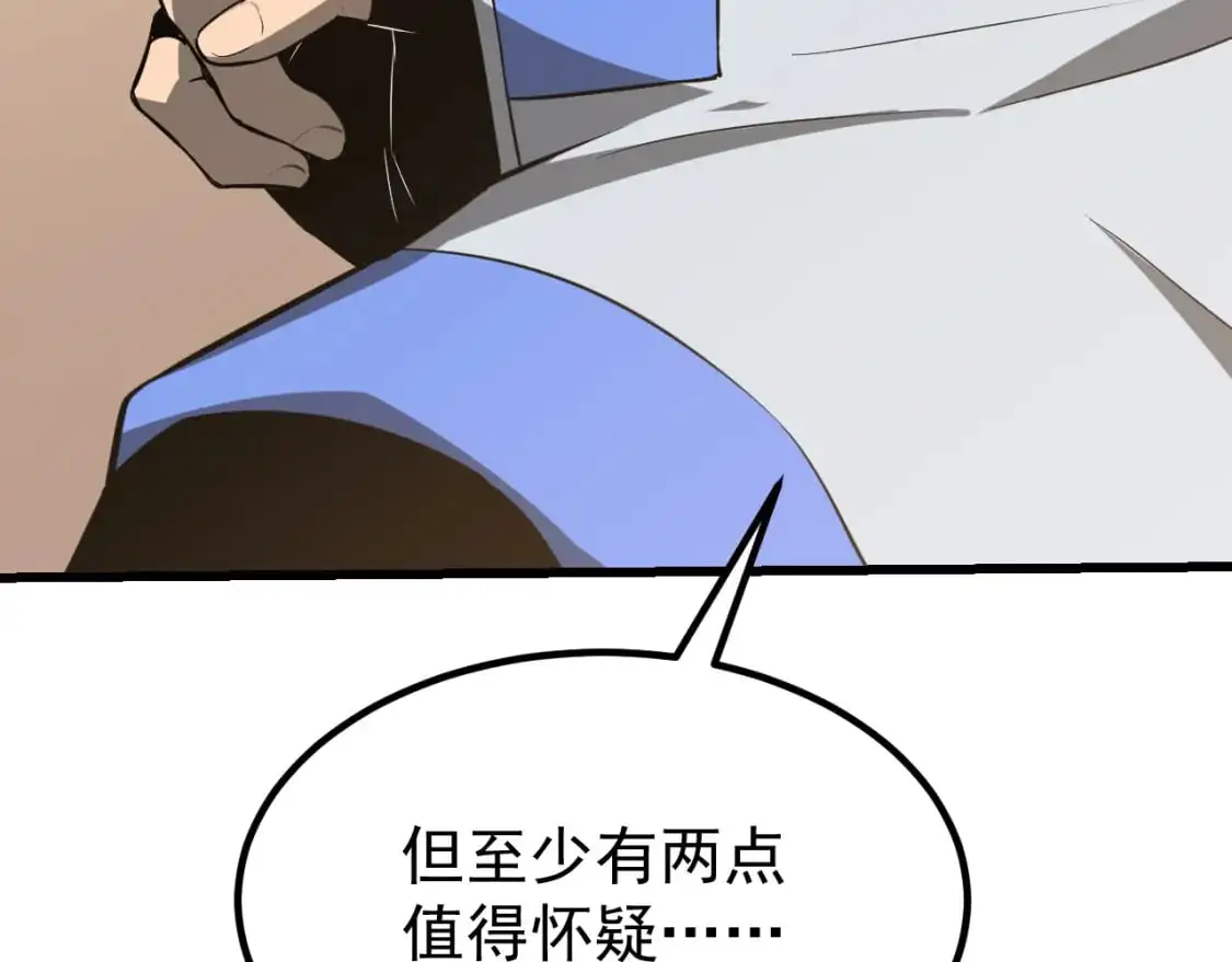 超凡进化免费漫画下拉式奇漫屋漫画,第135话 冲击白鸿级2图