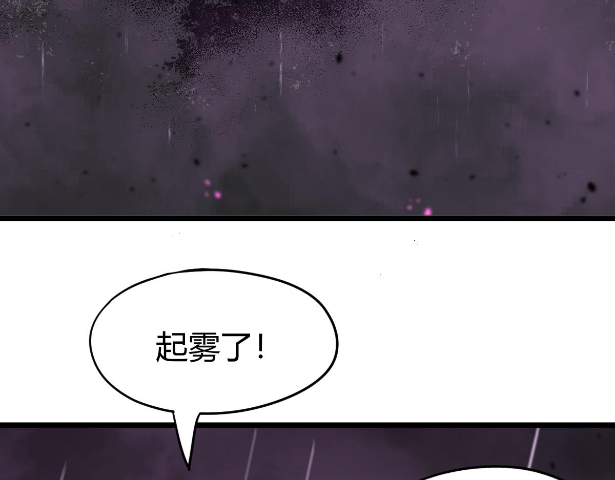 超凡进化免费漫画下拉式奇漫屋漫画,040话 灭妖灾雾起1图