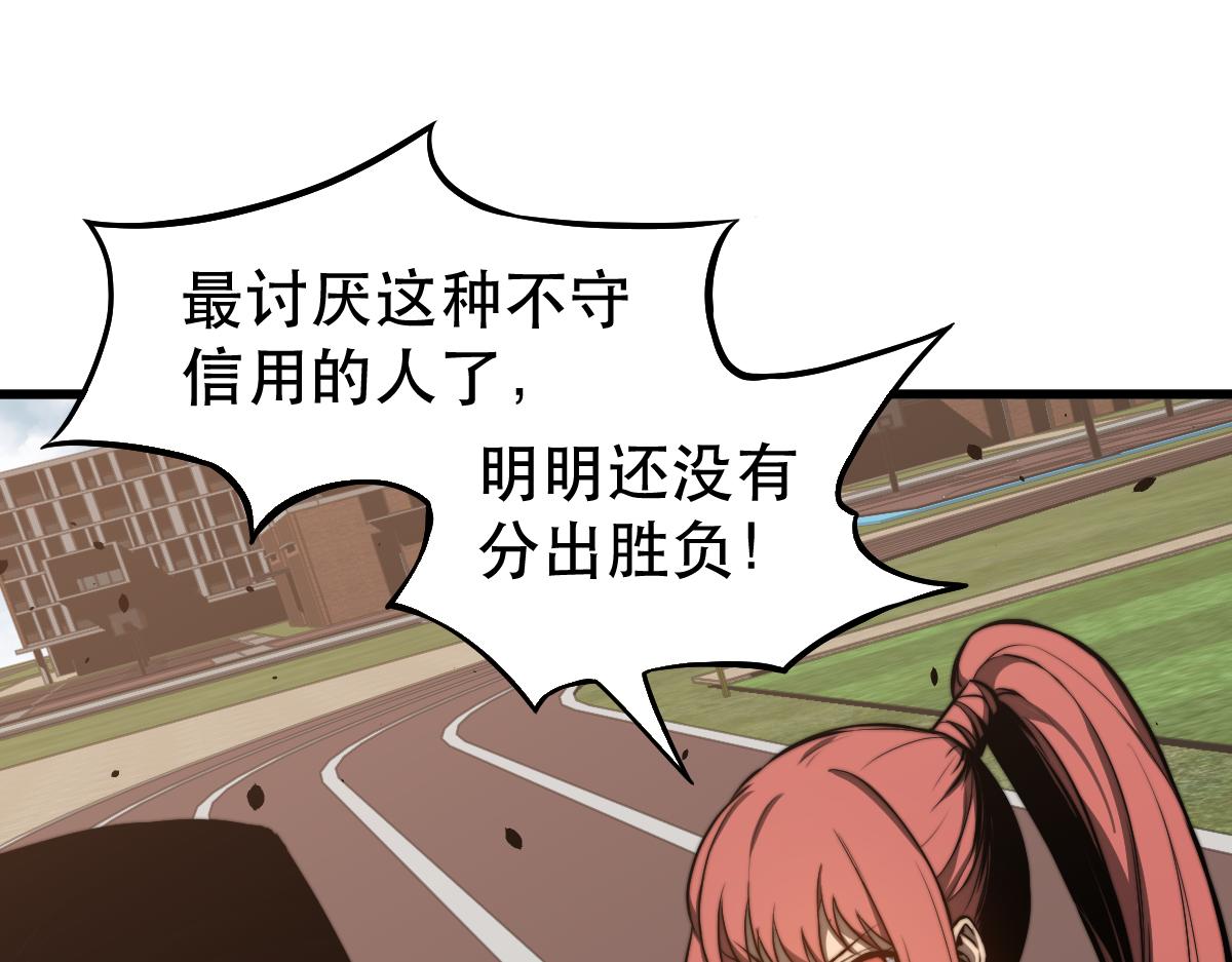 超凡进化免费漫画下拉式奇漫屋漫画,053话 星尘之液？1图