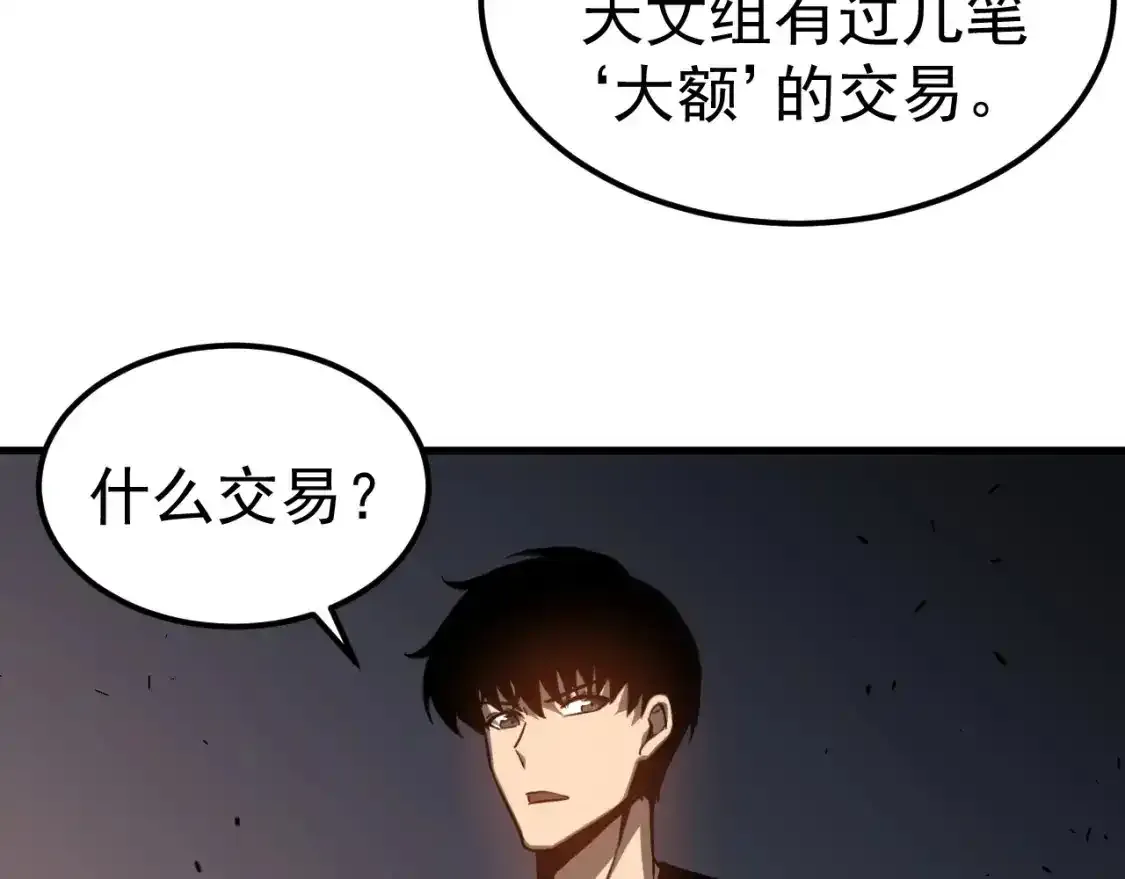 超凡进化免费漫画下拉式奇漫屋漫画,第136话 天凤生物？2图