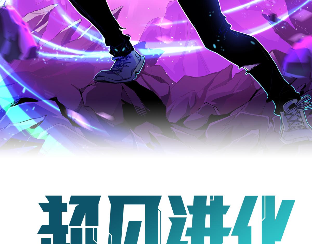 超凡进化免费漫画下拉式奇漫屋漫画,053话 星尘之液？2图