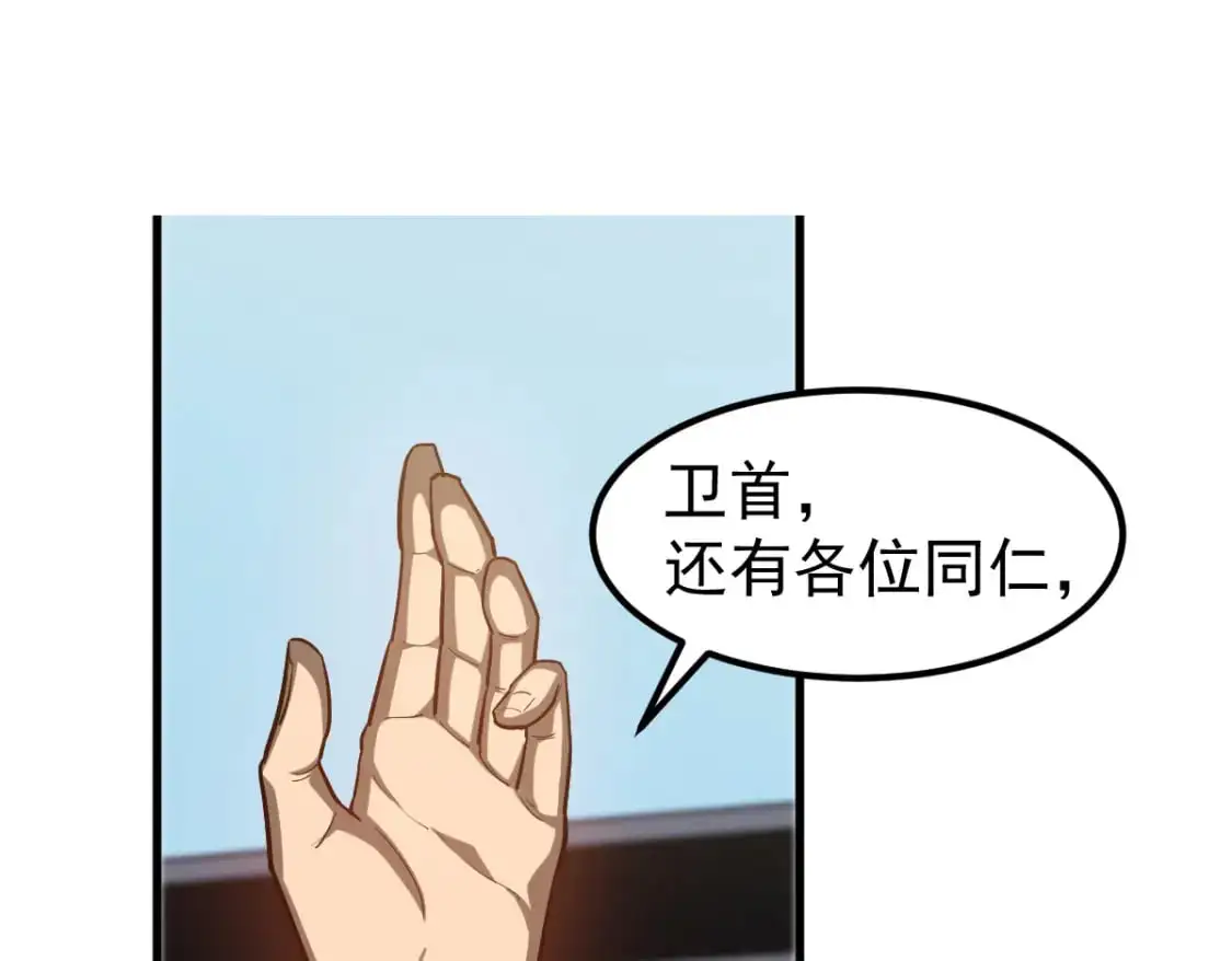 超凡进化漫画,第122话 搁置？1图