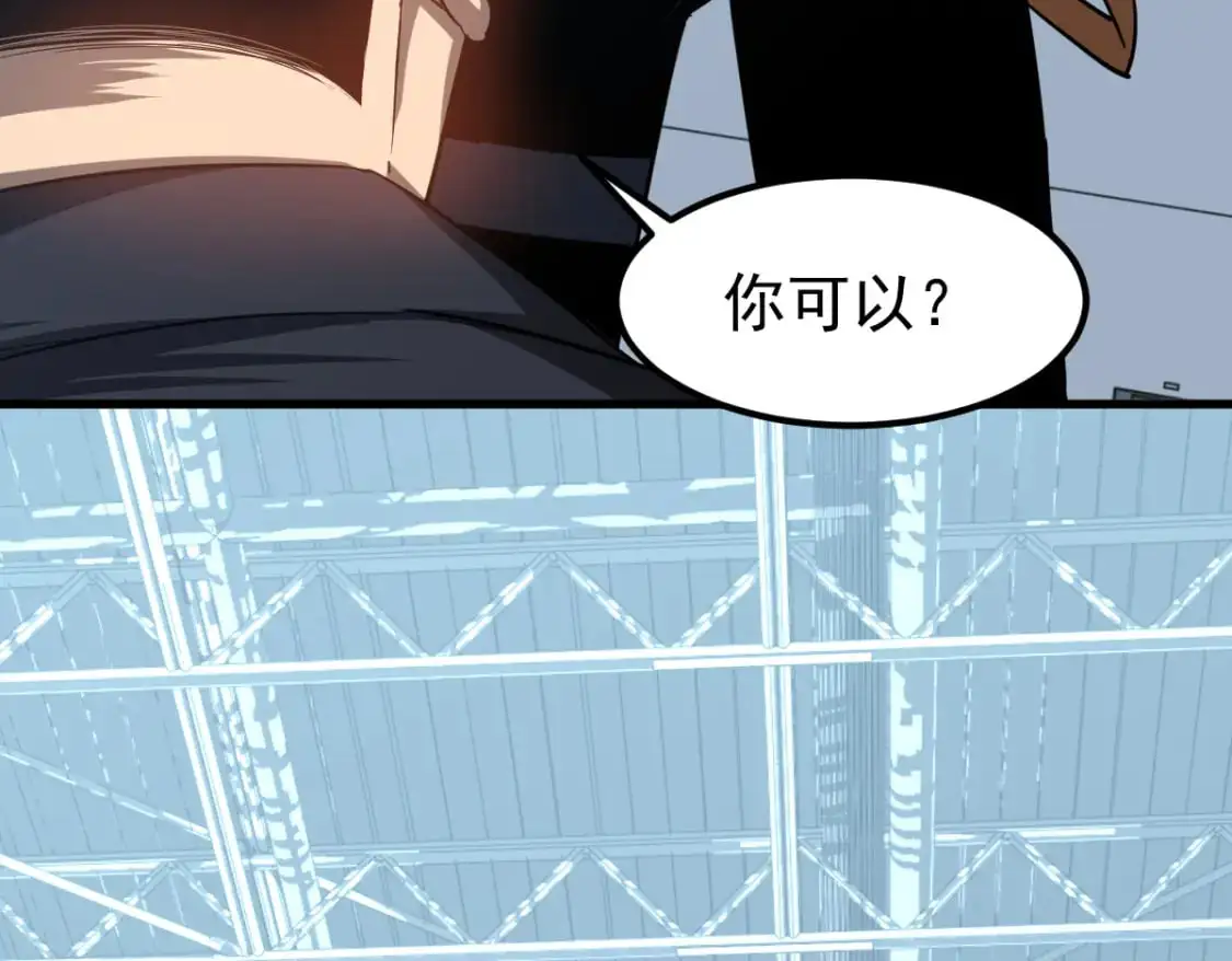 超凡进化免费漫画下拉式奇漫屋漫画,第133话 收服张虎 龙牙重组2图