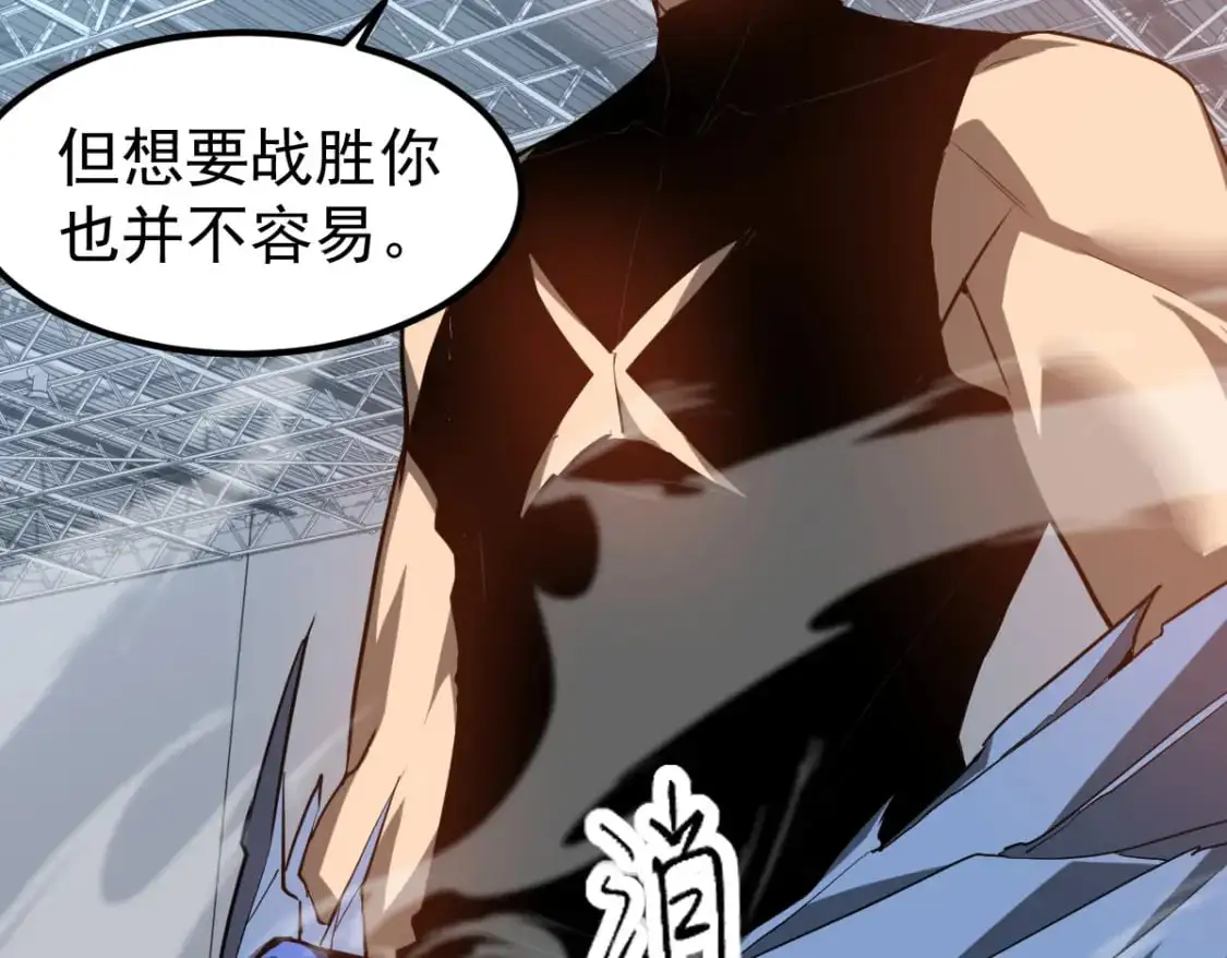超凡进化免费漫画下拉式奇漫屋漫画,第133话 收服张虎 龙牙重组1图