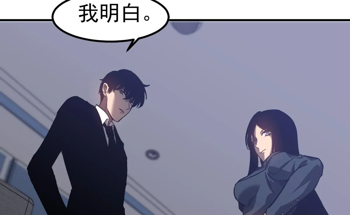 超凡进化漫画,第103话 潜入天文山1图