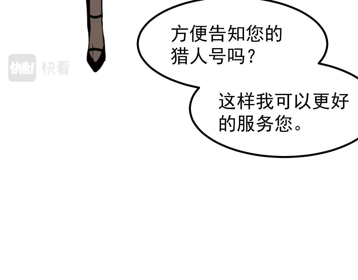 超凡进化免费漫画下拉式奇漫屋漫画,054话 猎人交易2图
