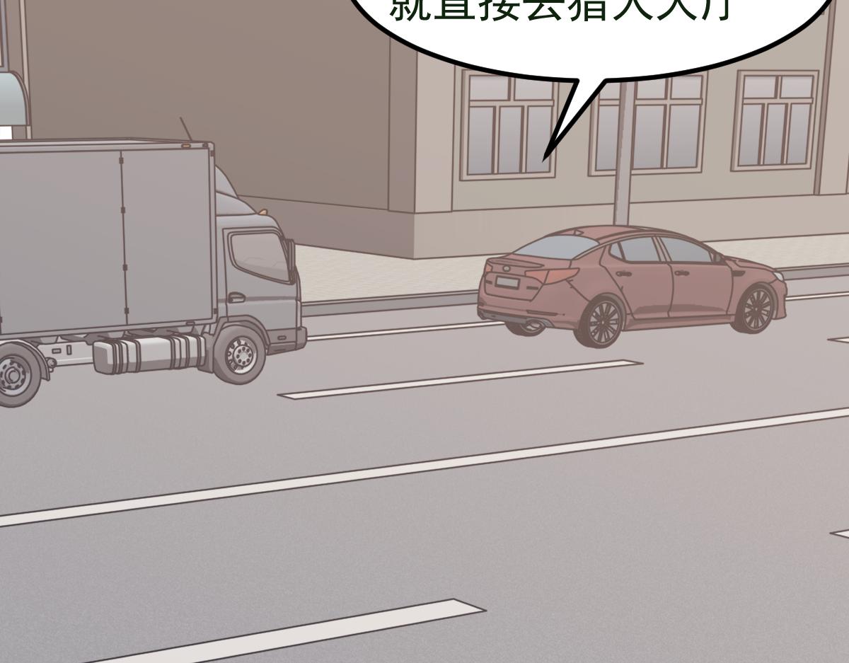 超凡进化免费漫画下拉式奇漫屋漫画,054话 猎人交易2图