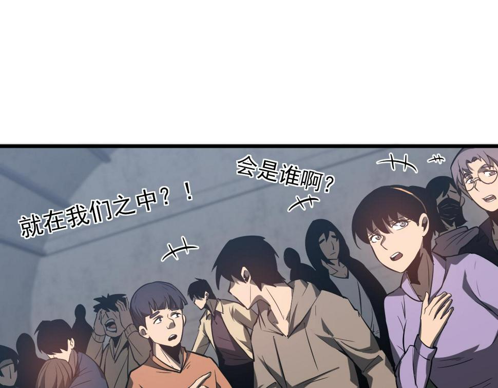 超凡进化漫画,第89话 小计识鬼夫1图