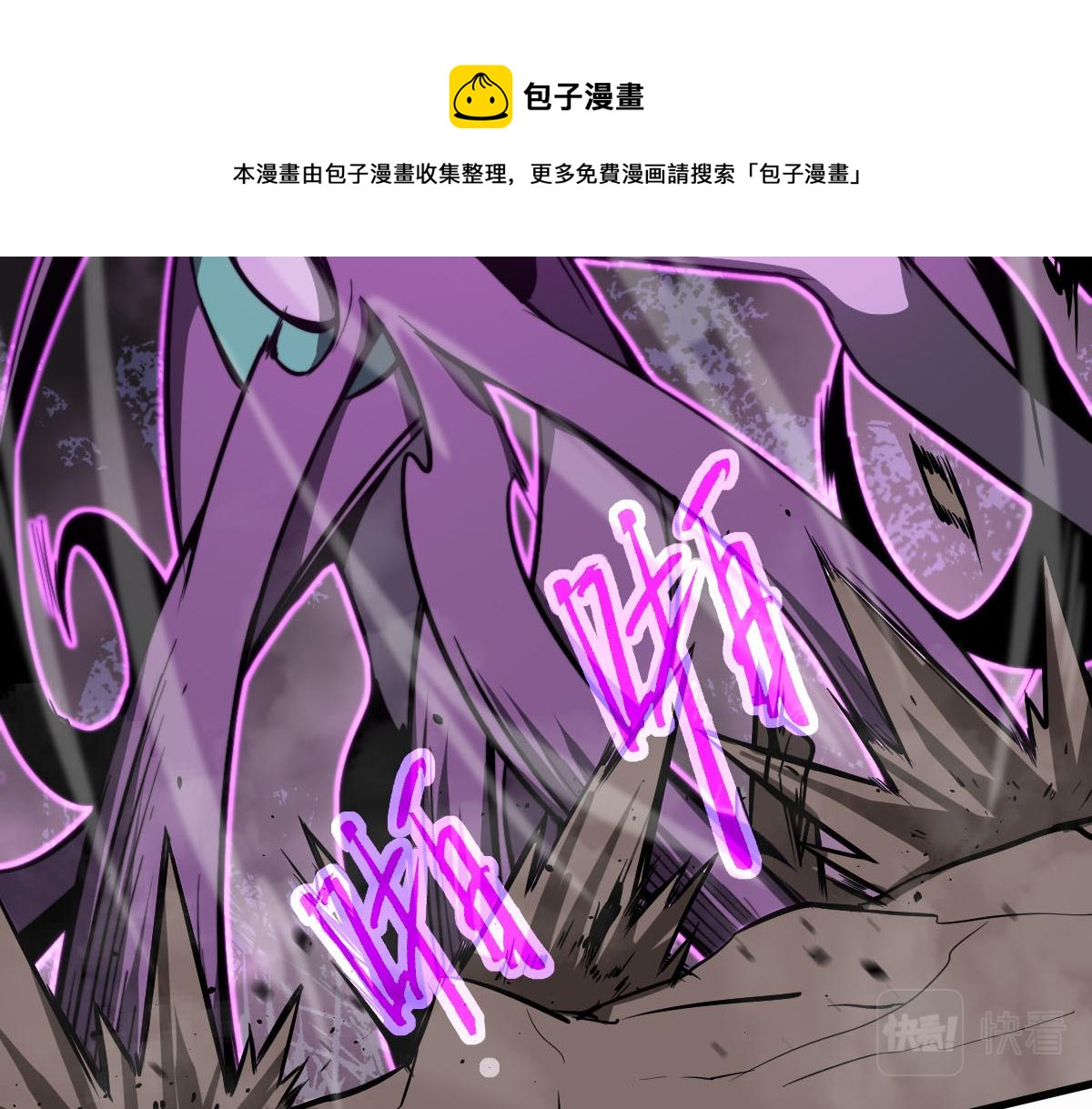 超凡进化免费漫画下拉式奇漫屋漫画,046话 灭妖母得命滴！1图