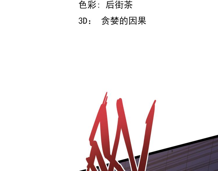 超凡进化免费漫画下拉式奇漫屋漫画,12话 对决血瘤妖2图