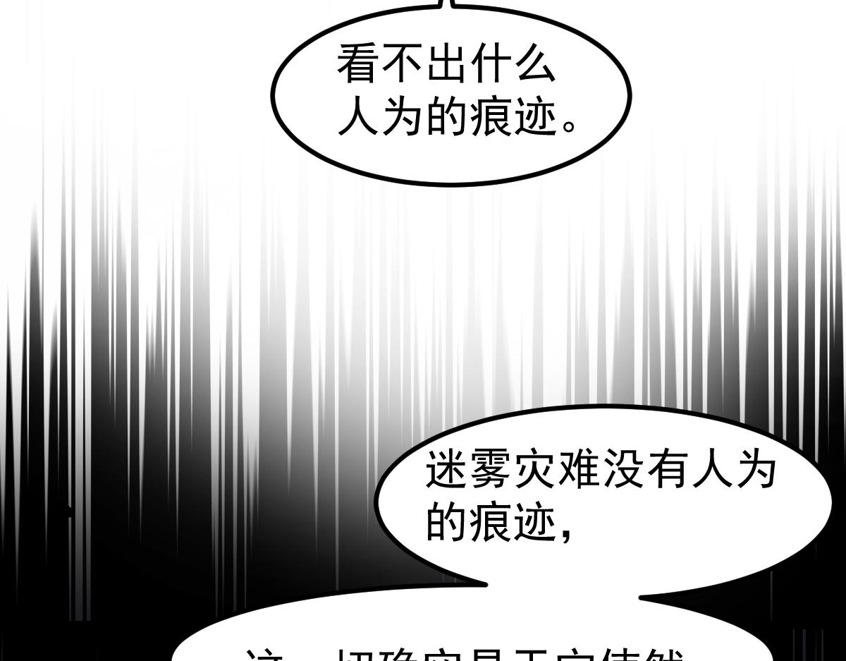 超凡进化免费漫画下拉式奇漫屋漫画,051话 朱七舍身降蜈蚣2图