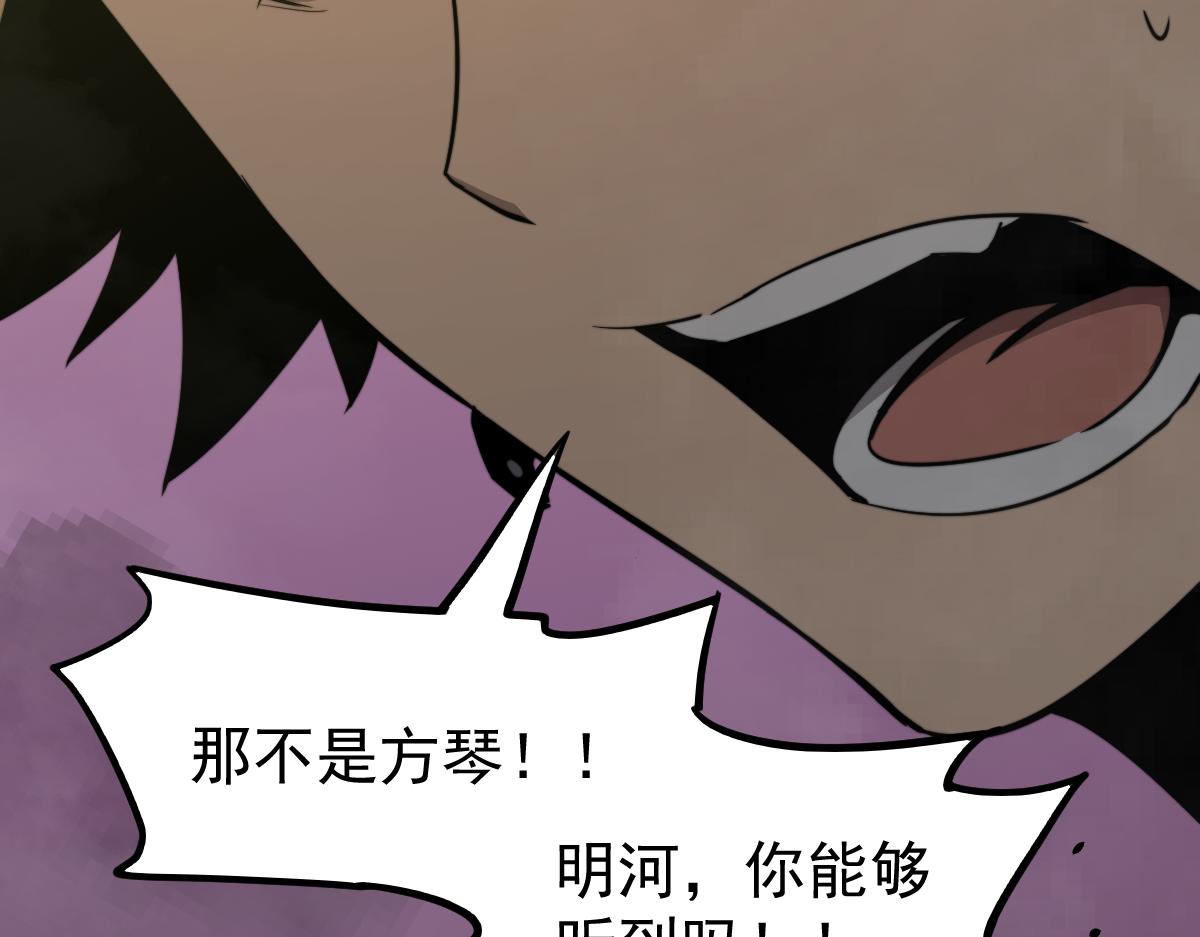 超凡进化免费漫画下拉式奇漫屋漫画,045话 再战苍月妖母1图