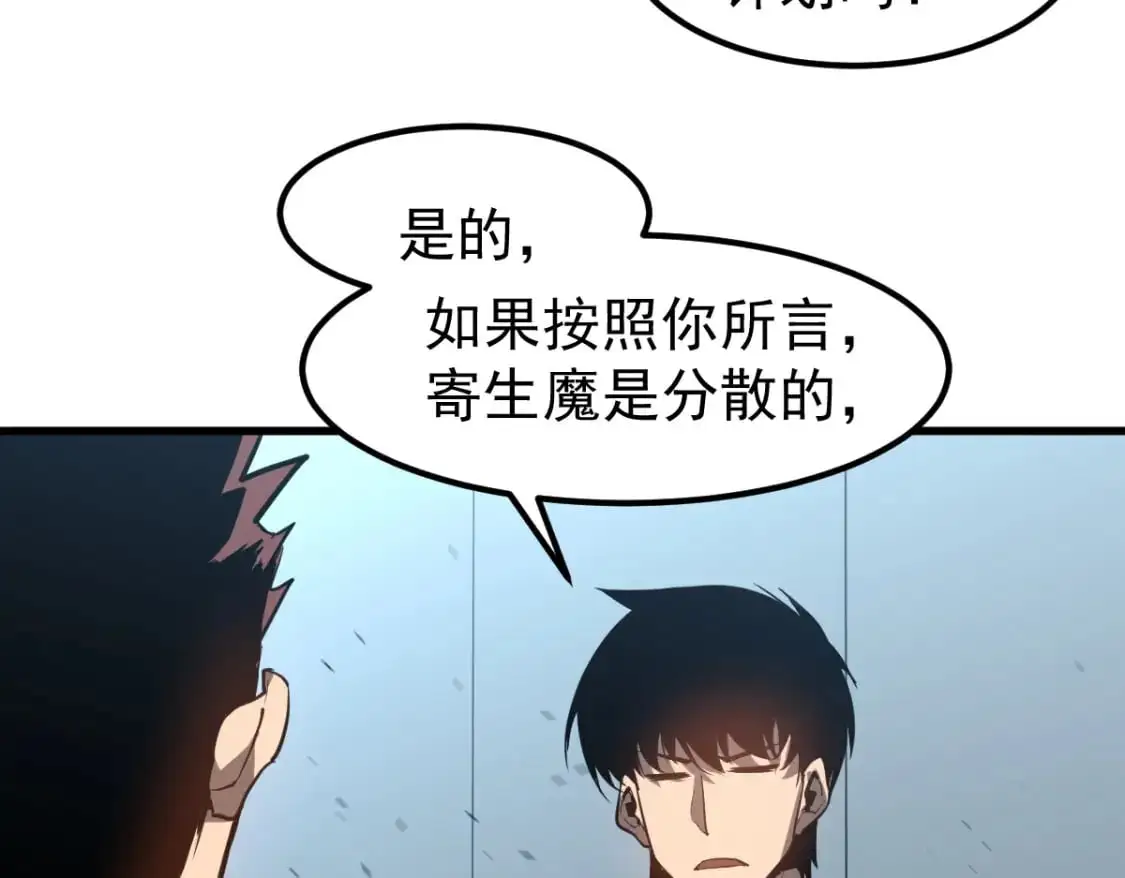 超凡进化免费漫画下拉式奇漫屋漫画,第133话 收服张虎 龙牙重组1图