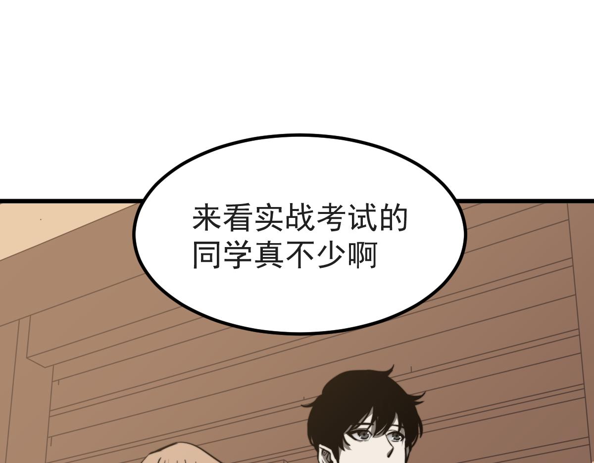 超凡进化免费漫画下拉式奇漫屋漫画,032话 实战测试2图
