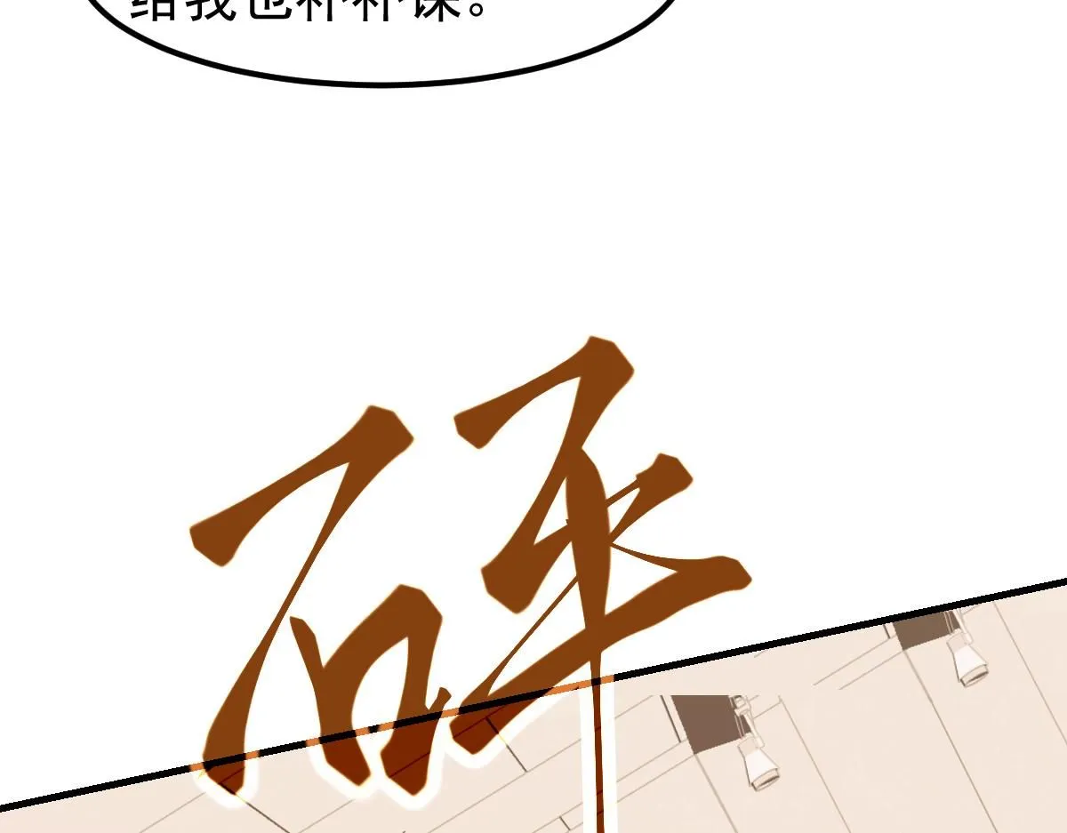 超凡进化免费漫画下拉式奇漫屋漫画,第119话 暴打女教授2图