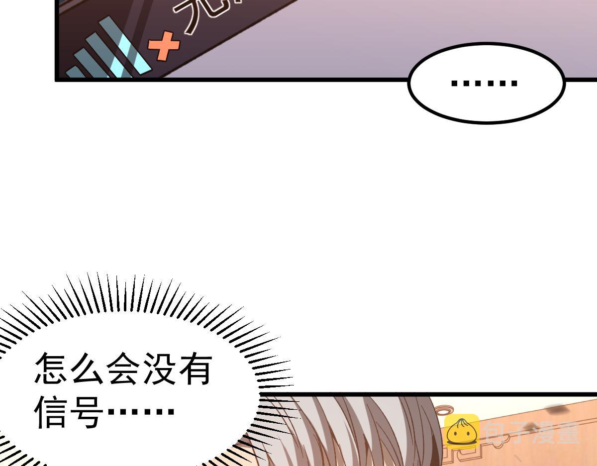 超凡进化原版小说漫画,085话 激战夏娜组2图