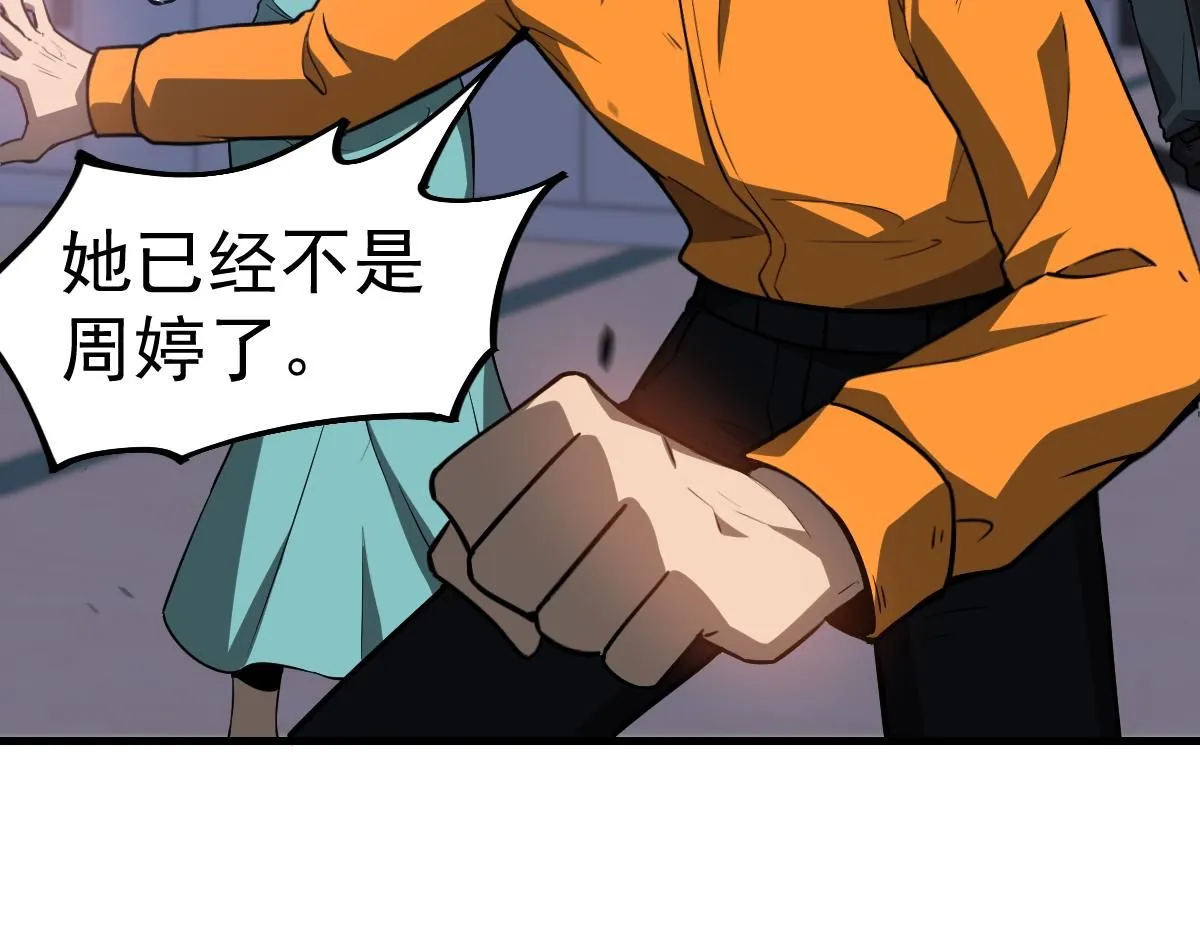 超凡进化动漫在线观看免费完整版漫画,第109话 谁都不要信1图