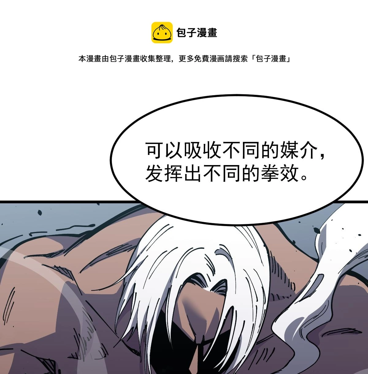 超凡进化漫画,16话 主级的实力！！1图