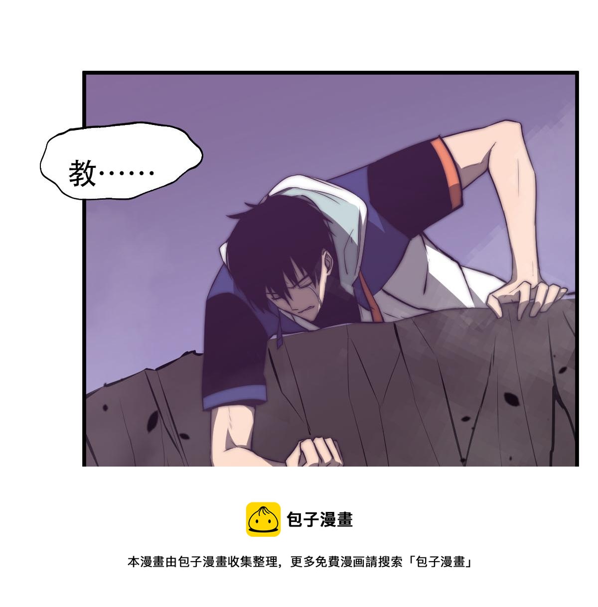 超凡进化漫画,052话 历训迷雾篇落幕1图
