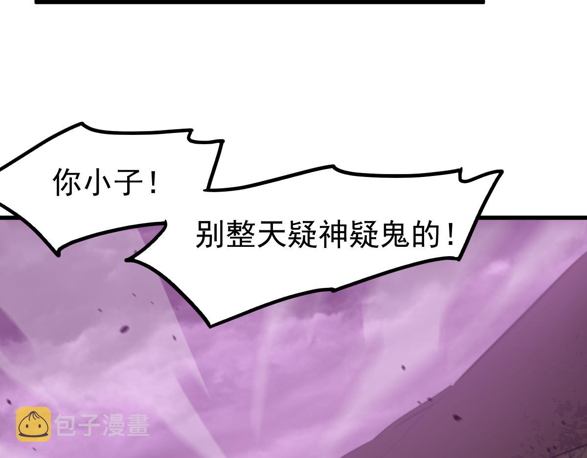 超凡进化免费漫画下拉式奇漫屋漫画,047话 集卵遇灾蛛2图