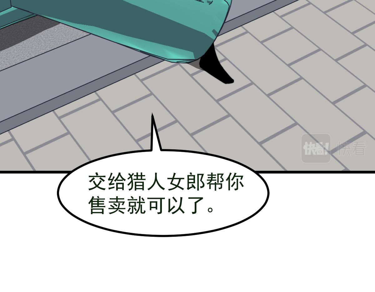 超凡进化免费漫画下拉式奇漫屋漫画,054话 猎人交易2图