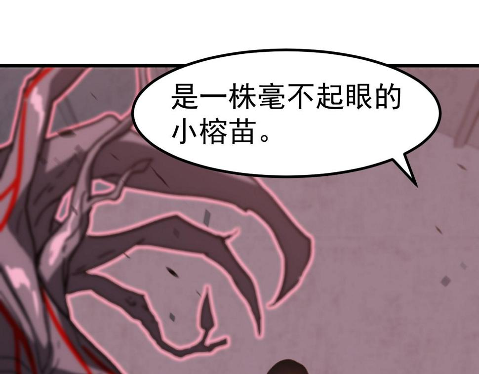 超凡进化漫画免费下拉式6漫画漫画,第90话 明河战鬼夫1图