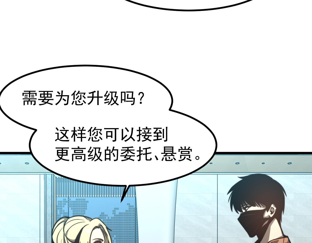 超凡进化免费漫画下拉式奇漫屋漫画,054话 猎人交易2图