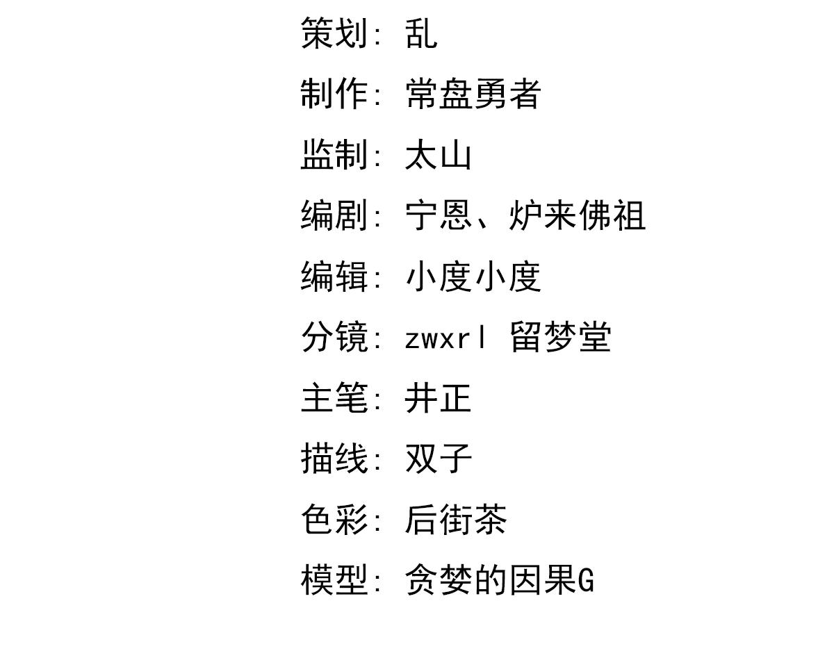 超凡进化免费漫画下拉式奇漫屋漫画,085话 激战夏娜组2图