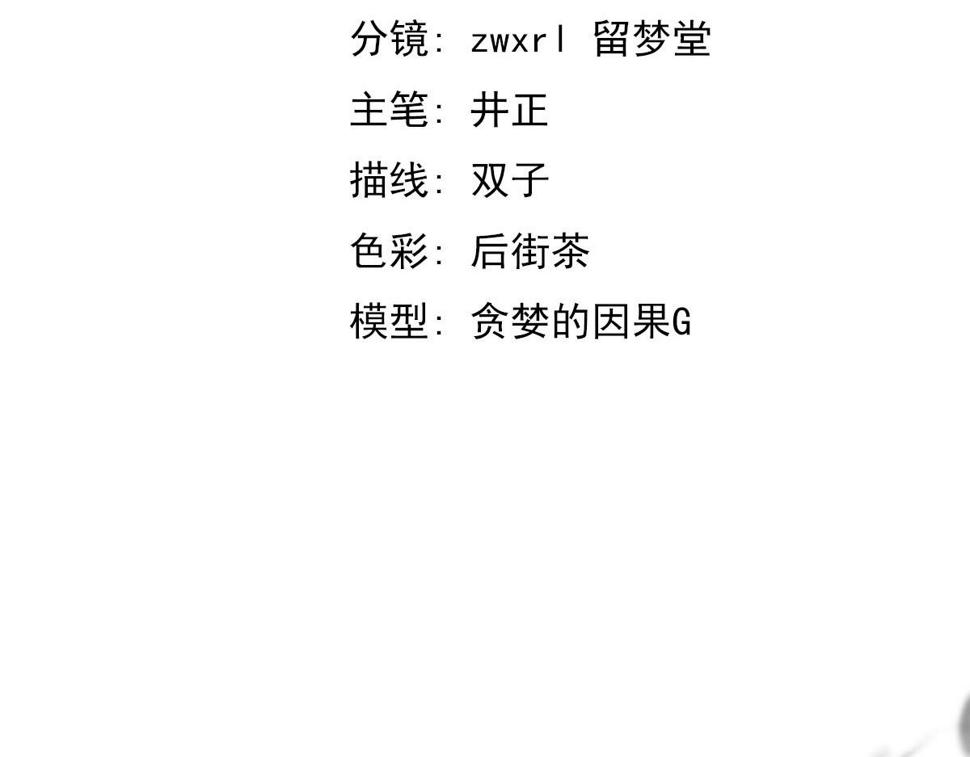 超凡进化免费漫画下拉式奇漫屋漫画,第96话 雌君斩卢枫2图