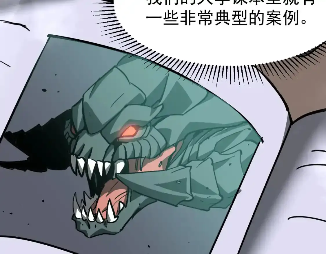 超凡进化免费漫画下拉式奇漫屋漫画,063话 丽康医美的黑幕2图