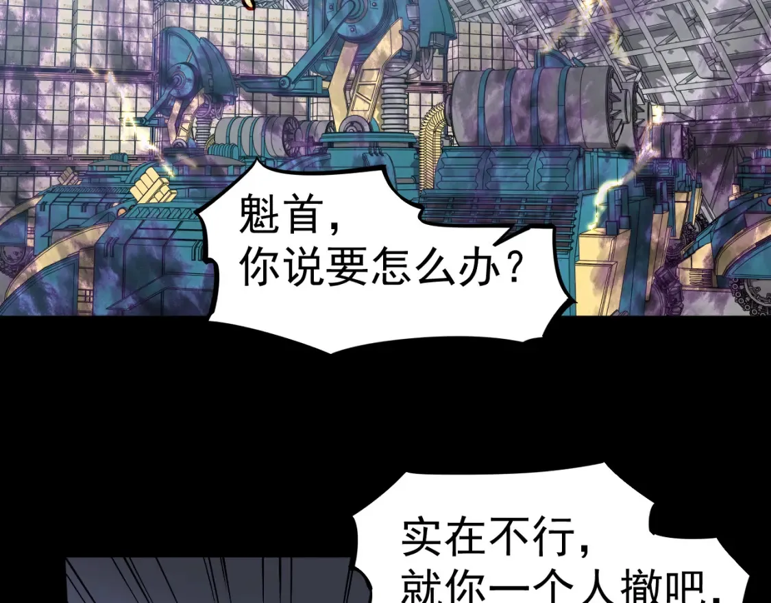 超凡进化免费漫画下拉式奇漫屋漫画,第140话 活捉凤向阳2图