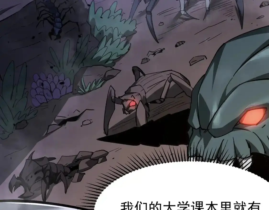 超凡进化免费漫画下拉式奇漫屋漫画,063话 丽康医美的黑幕1图