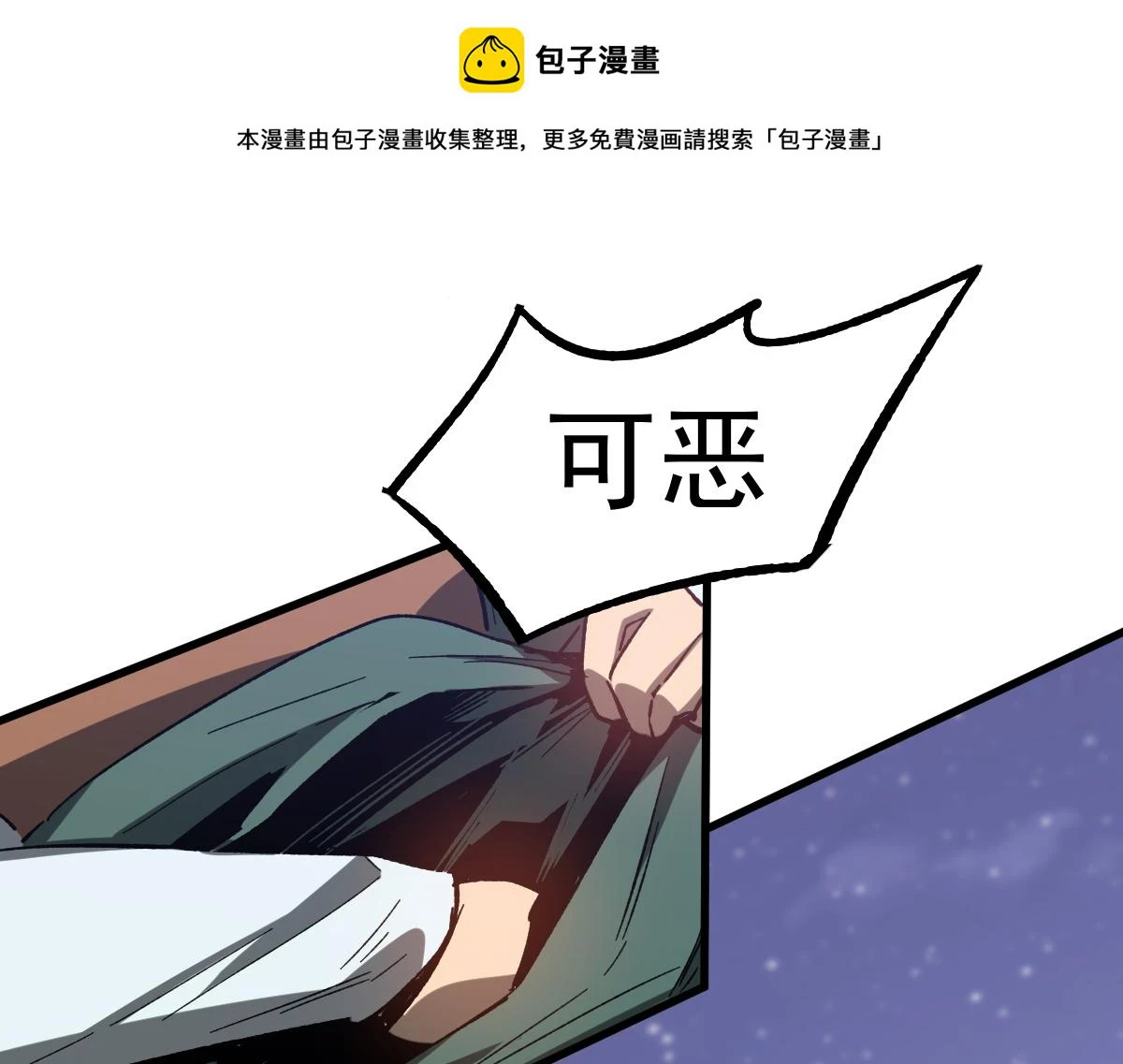 超凡进化漫画,第086话 群妖围明河1图