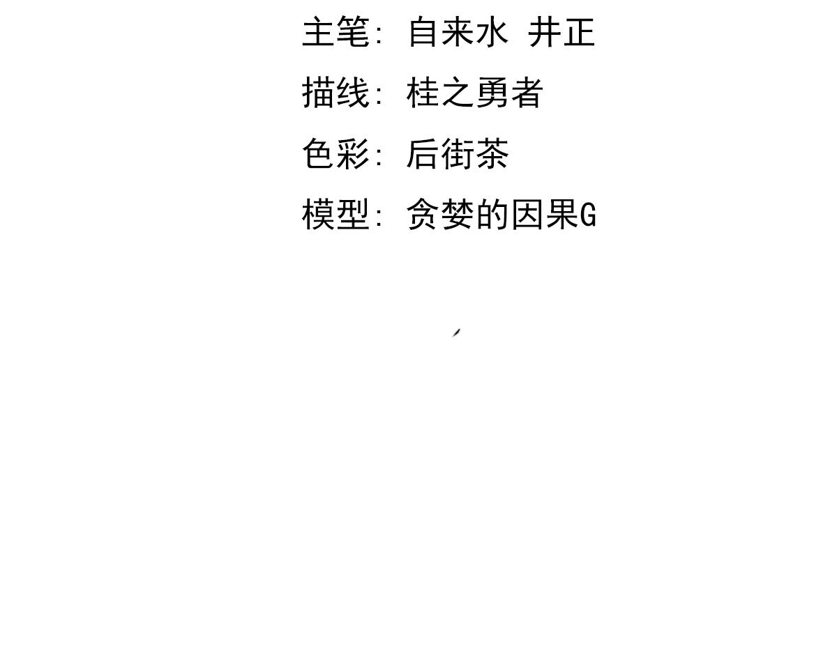 超凡进化漫画免费下拉式6漫画漫画,034话 天赋课：天赋≠实力2图