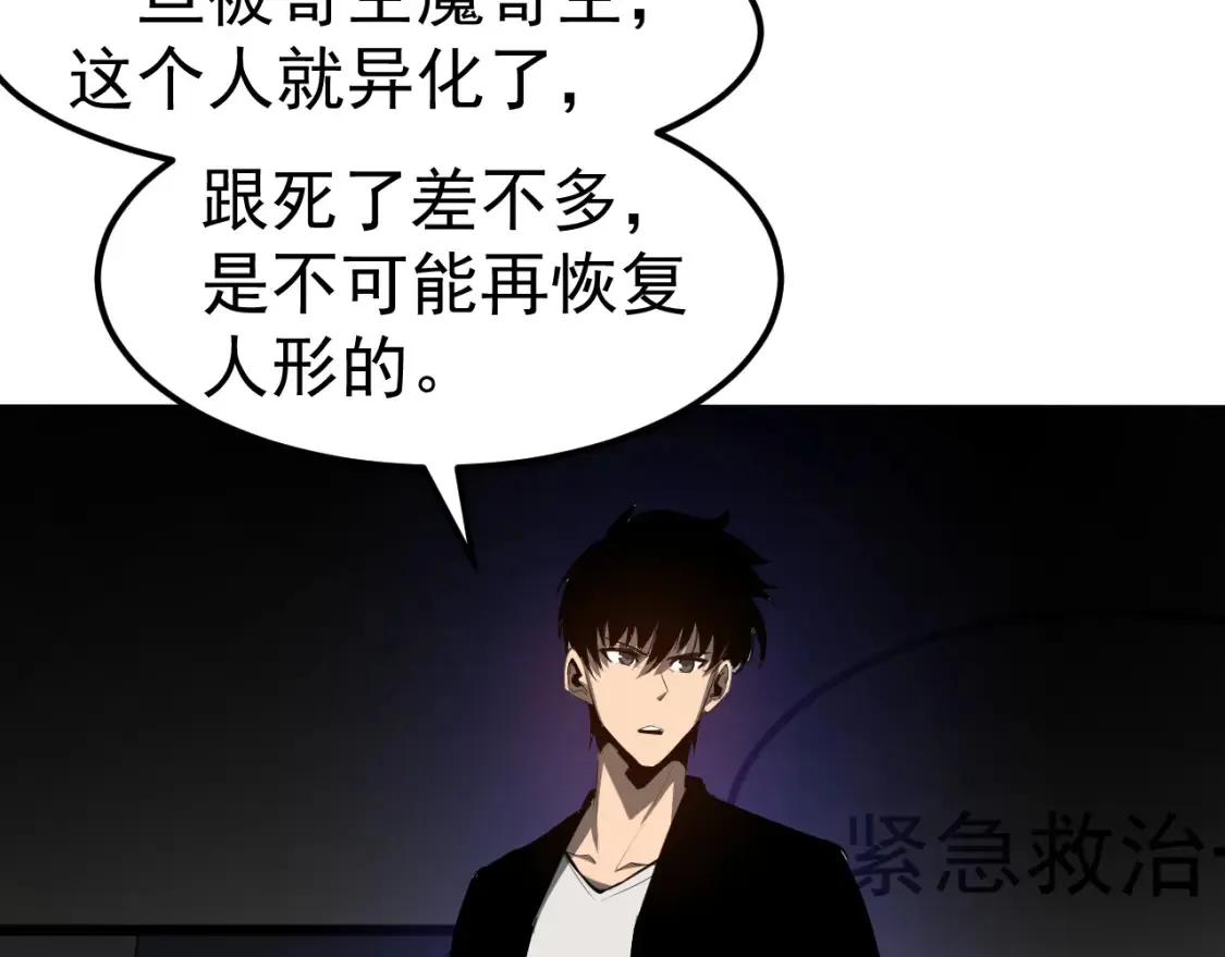 超凡进化免费漫画下拉式奇漫屋漫画,第141话 突破！白鸿级！2图