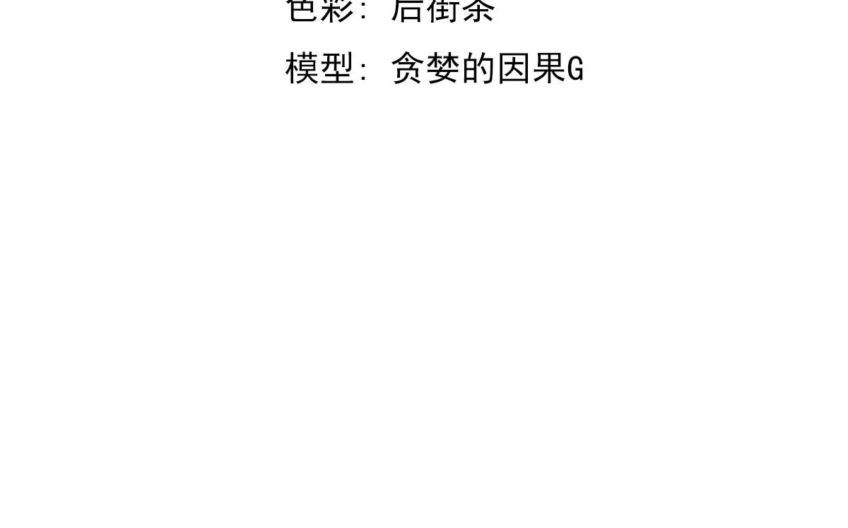 超凡进化免费漫画下拉式奇漫屋漫画,057话 进阶日冕级1图