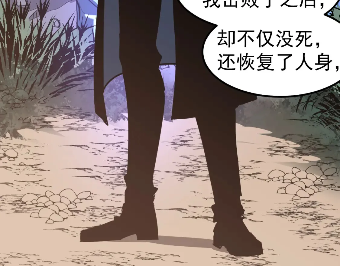 超凡进化免费漫画下拉式奇漫屋漫画,第141话 突破！白鸿级！2图