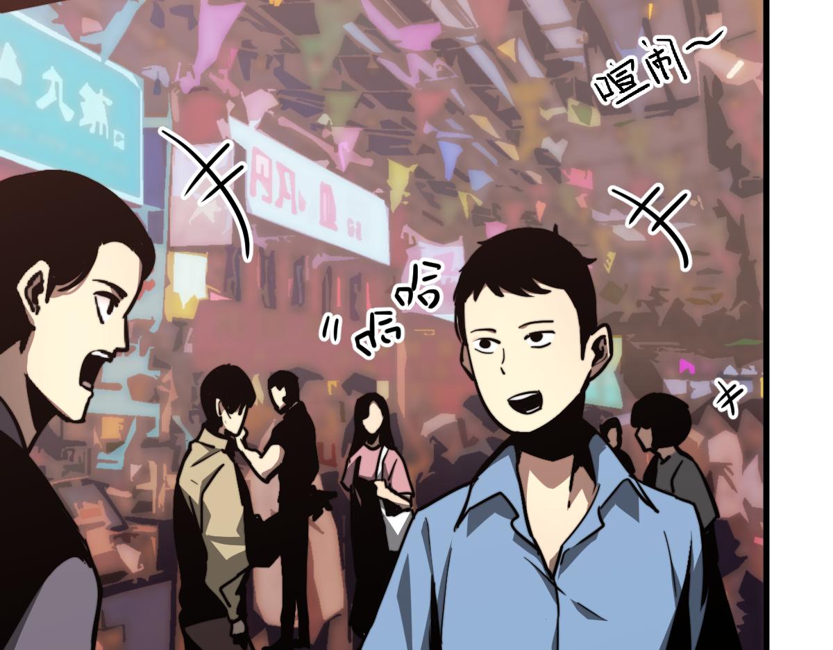超凡进化漫画,034话 天赋课：天赋≠实力1图