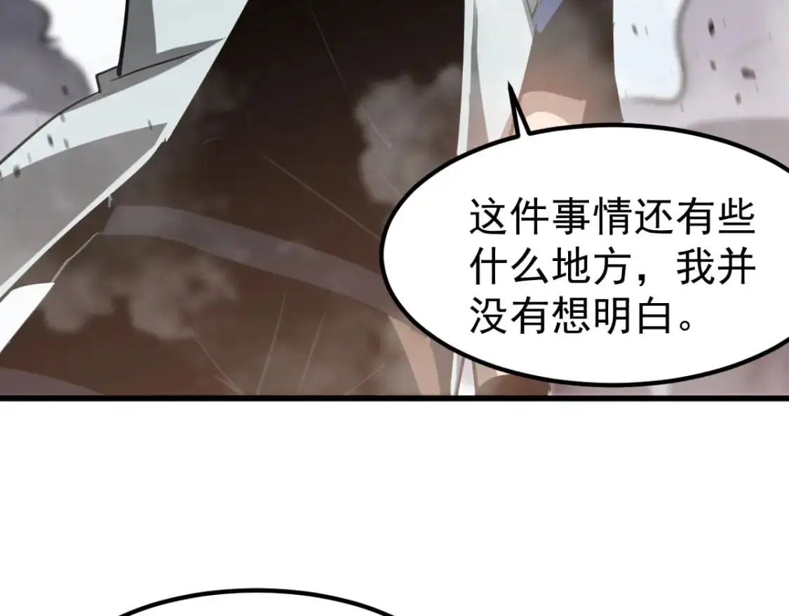 超凡进化漫画免费下拉式6漫画漫画,第129话 功不可没1图